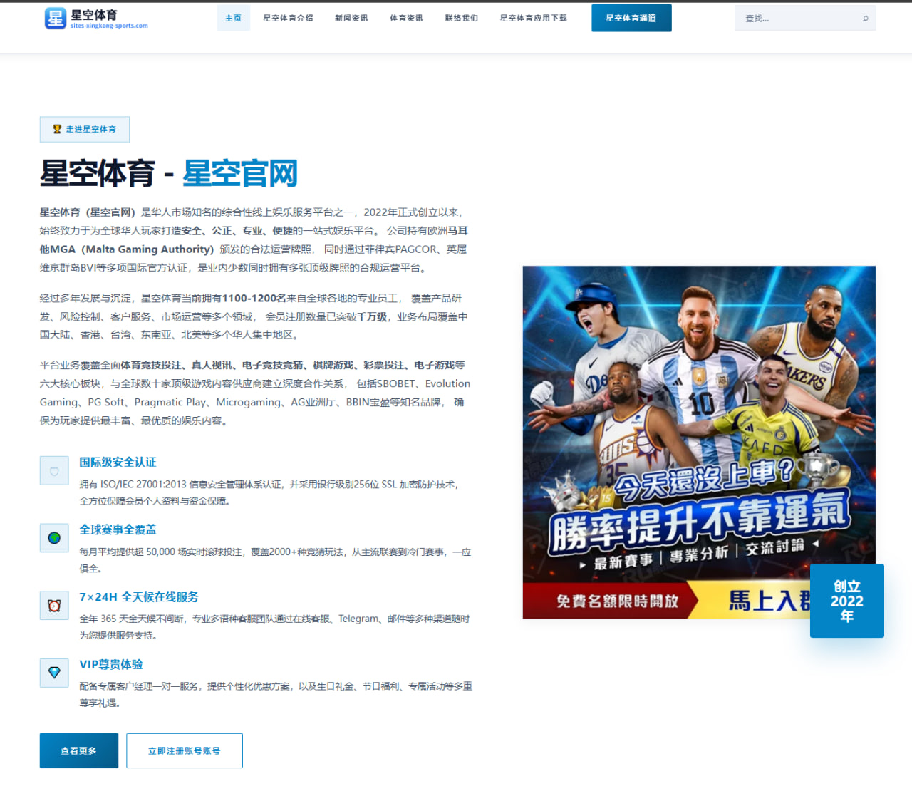 2026年国际乒乓球联赛中马龙的技术创新分析与影响