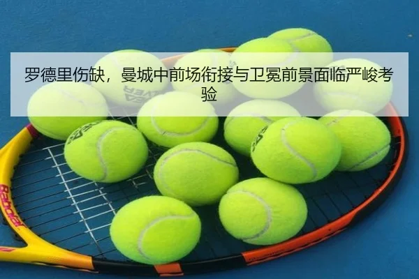 luo-de-li-shang-que-man-cheng-zhong-qian-chang-xian-jie-yu-wei-mian-qian-jing-mian-lin-yan-jun-kao-yan-3-900.jpg