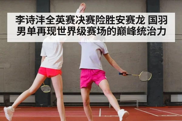 chinese badminton team celebration